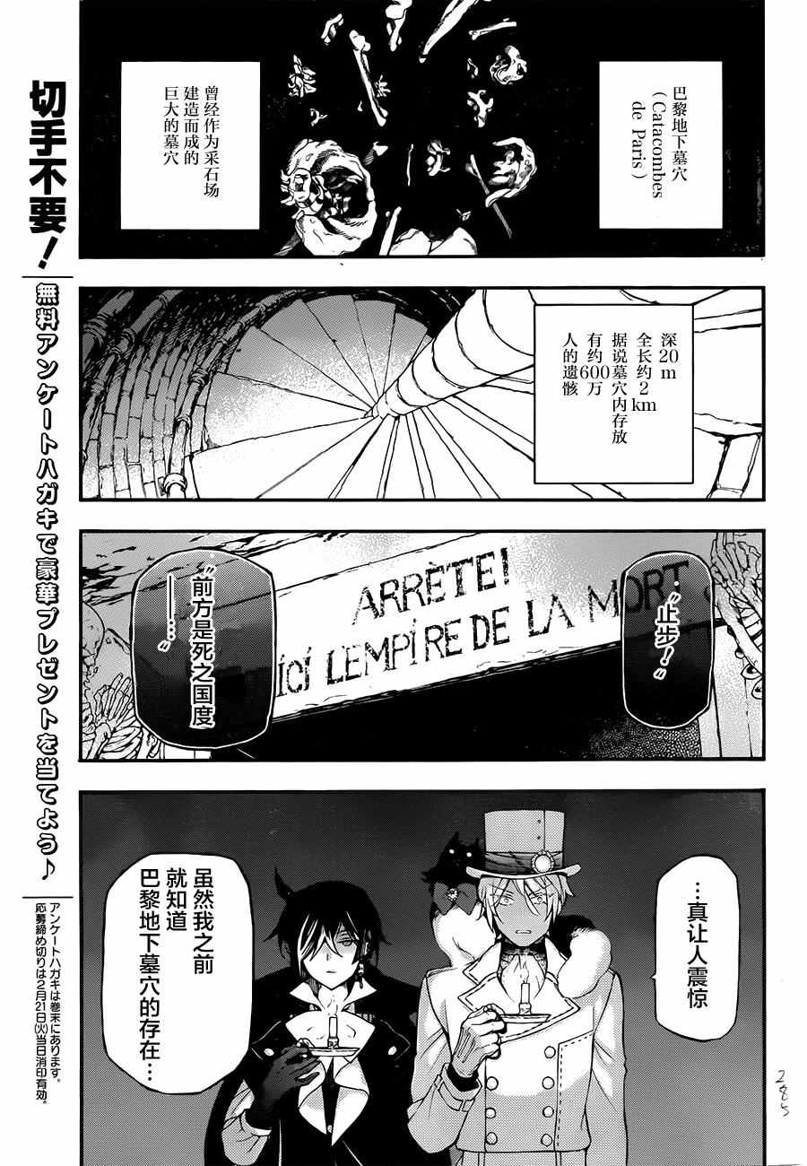 《瓦尼塔斯的手记》漫画最新章节第14话免费下拉式在线观看章节第【5】张图片