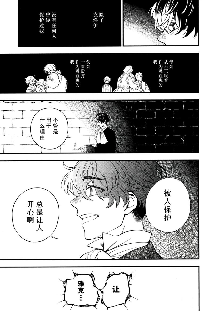 《瓦尼塔斯的手记》漫画最新章节第34话 试看版免费下拉式在线观看章节第【19】张图片