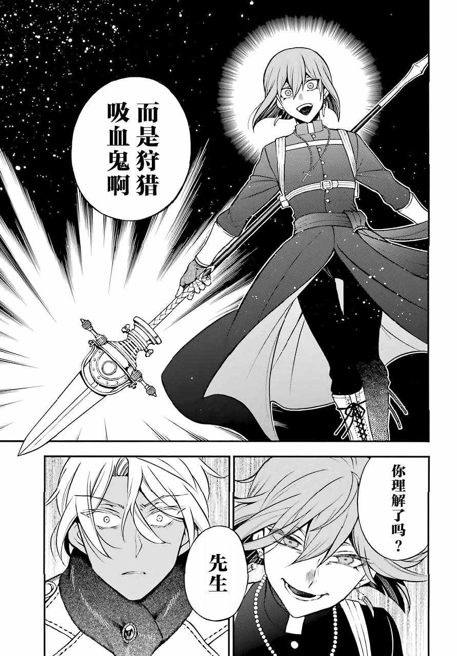 《瓦尼塔斯的手记》漫画最新章节第25话免费下拉式在线观看章节第【6】张图片