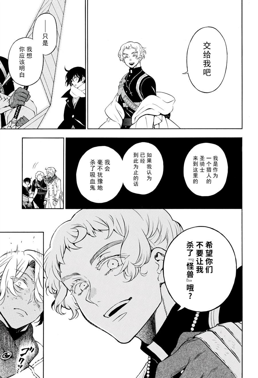 《瓦尼塔斯的手记》漫画最新章节第39话 试看版免费下拉式在线观看章节第【13】张图片