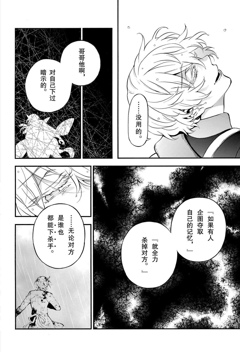 《瓦尼塔斯的手记》漫画最新章节第52话 试看版免费下拉式在线观看章节第【17】张图片