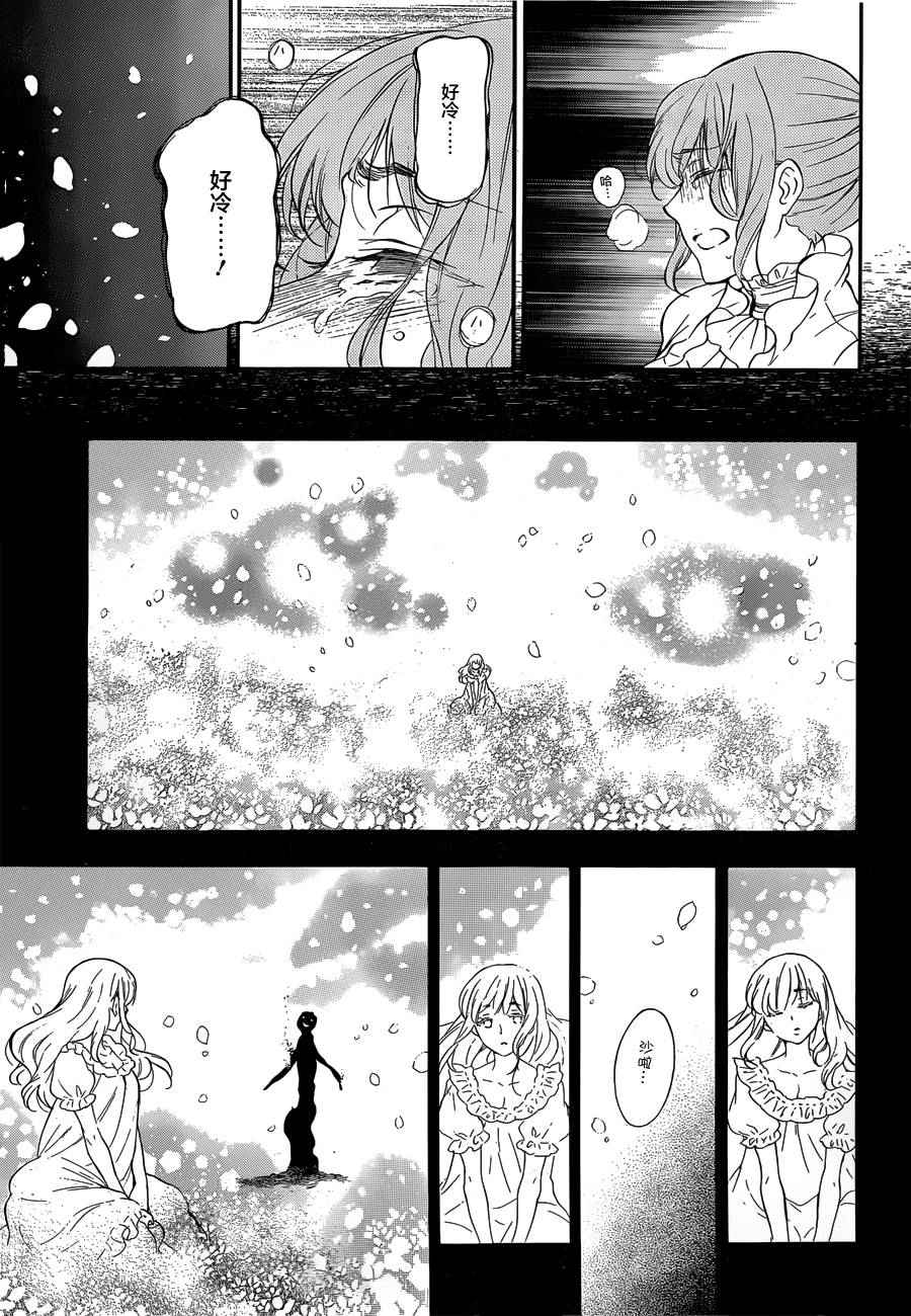 《瓦尼塔斯的手记》漫画最新章节第1话免费下拉式在线观看章节第【39】张图片