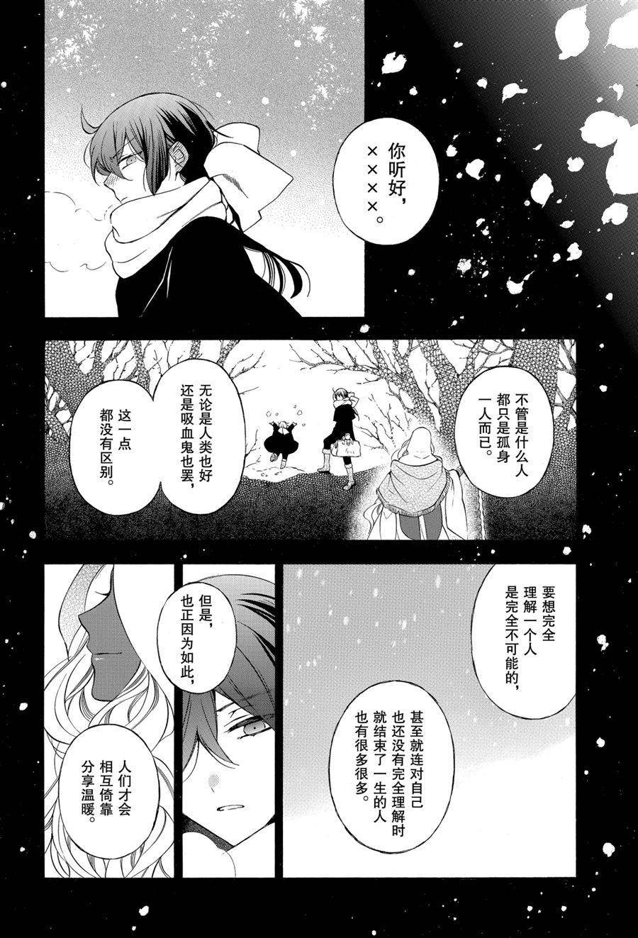 《瓦尼塔斯的手记》漫画最新章节第42话 试看版免费下拉式在线观看章节第【34】张图片