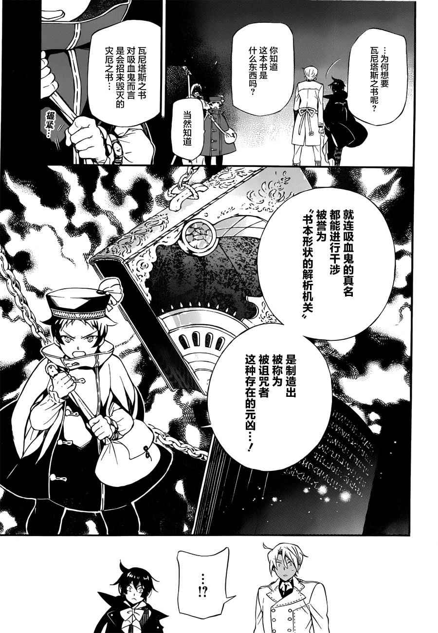 《瓦尼塔斯的手记》漫画最新章节第3话免费下拉式在线观看章节第【21】张图片