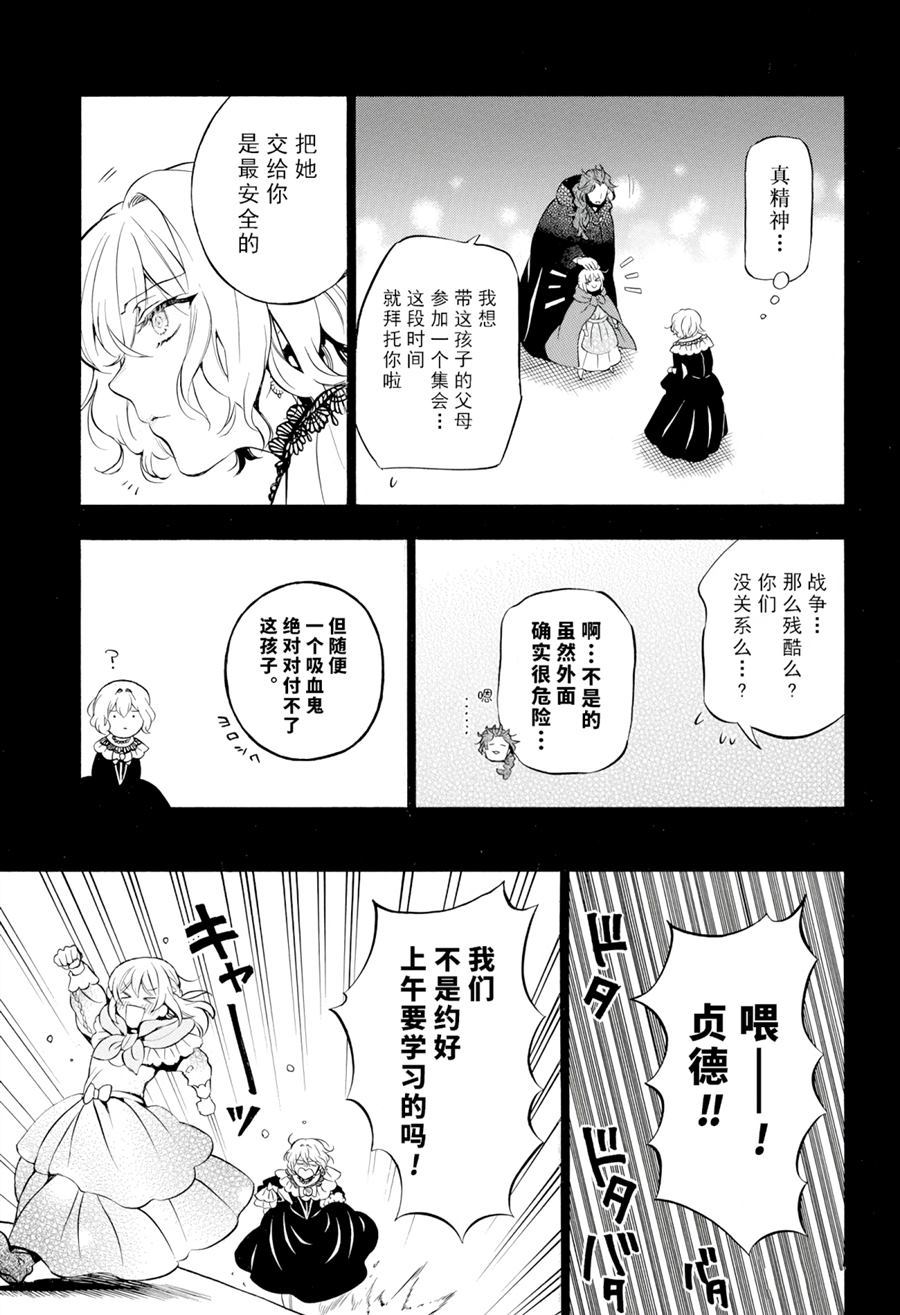 《瓦尼塔斯的手记》漫画最新章节第31话 试看版免费下拉式在线观看章节第【17】张图片