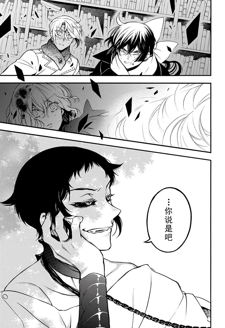 《瓦尼塔斯的手记》漫画最新章节第38话 试看版免费下拉式在线观看章节第【17】张图片