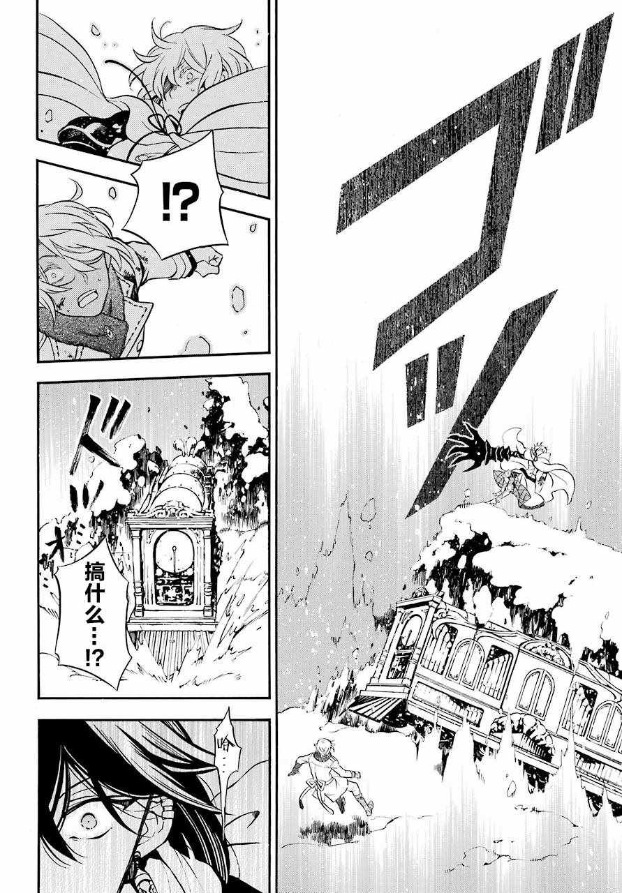 《瓦尼塔斯的手记》漫画最新章节第26话免费下拉式在线观看章节第【18】张图片