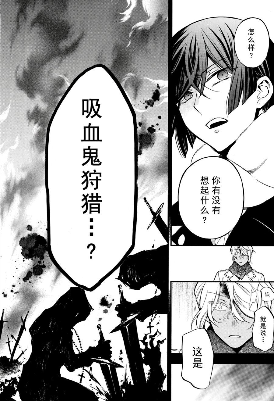 《瓦尼塔斯的手记》漫画最新章节第35话 试看版免费下拉式在线观看章节第【26】张图片