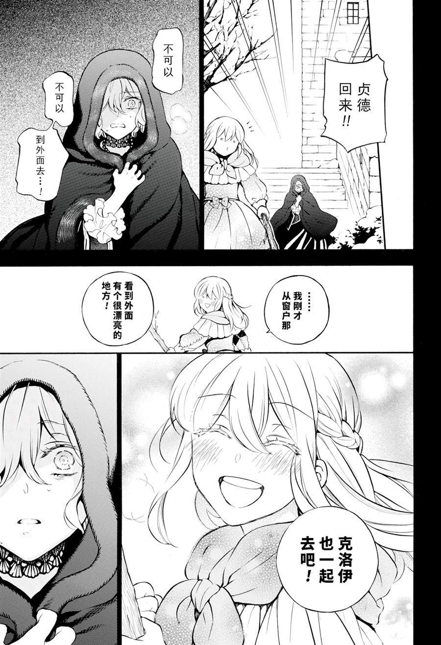 《瓦尼塔斯的手记》漫画最新章节第31话 试看版免费下拉式在线观看章节第【19】张图片