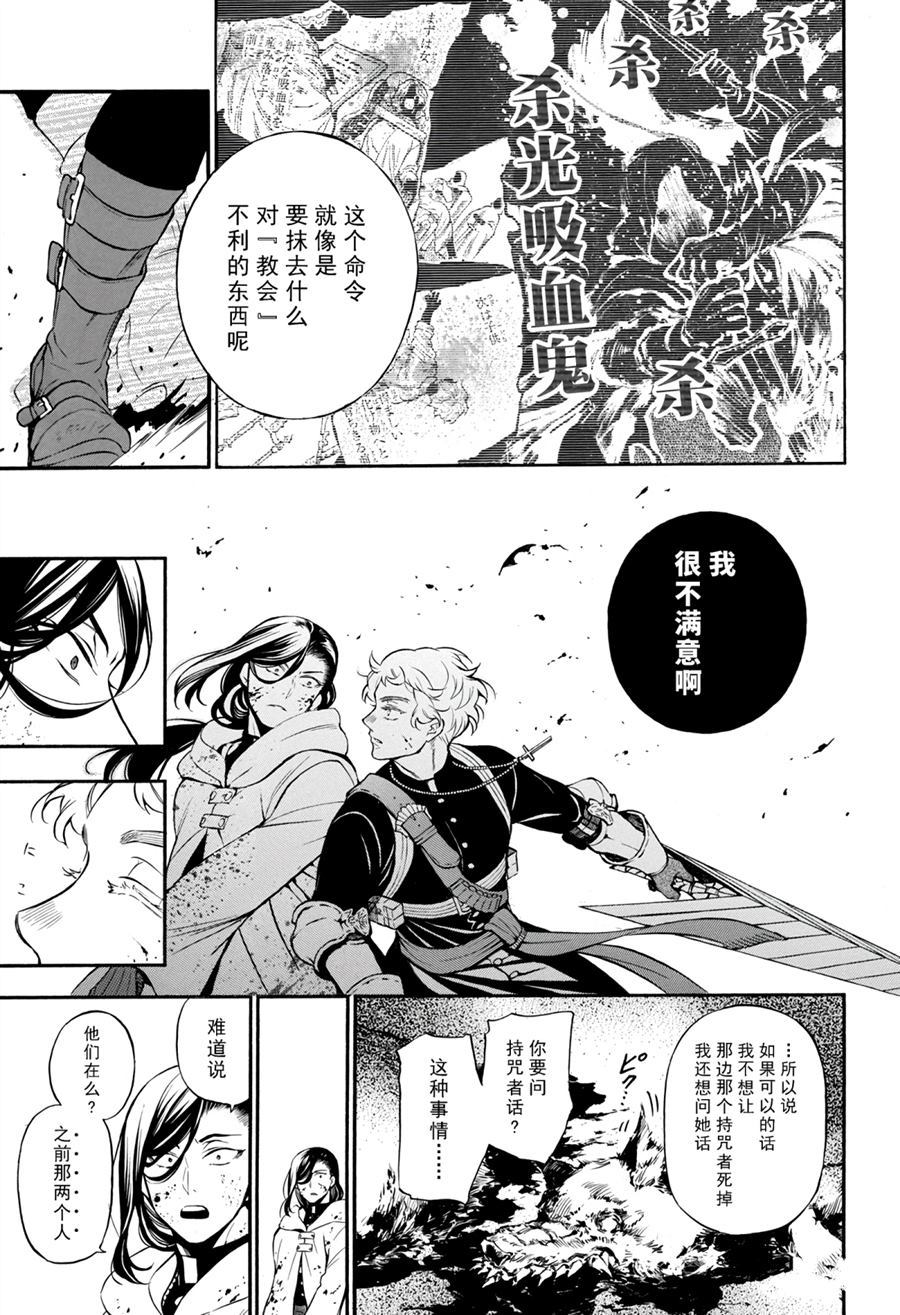 《瓦尼塔斯的手记》漫画最新章节第39话 试看版免费下拉式在线观看章节第【9】张图片