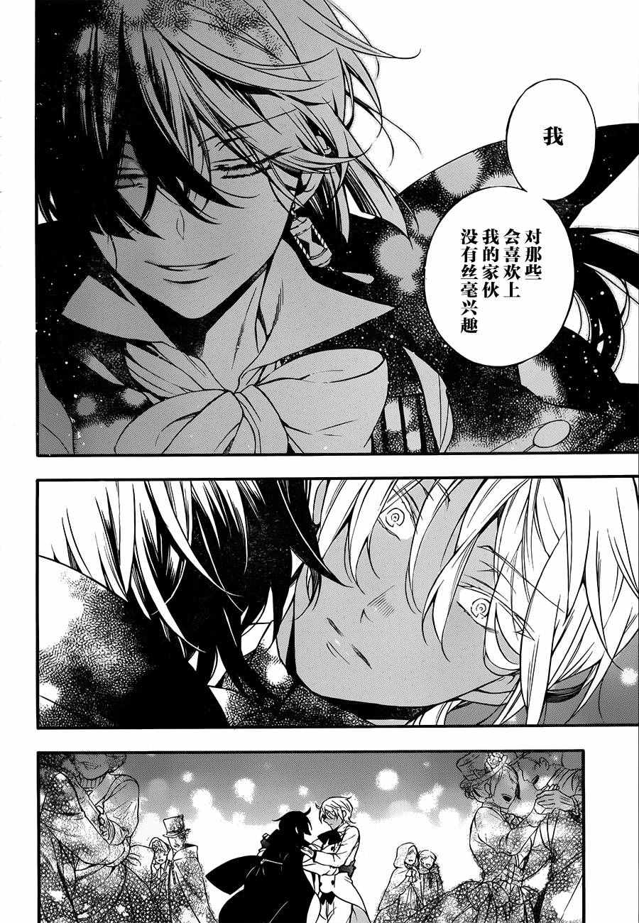 《瓦尼塔斯的手记》漫画最新章节第12话免费下拉式在线观看章节第【42】张图片