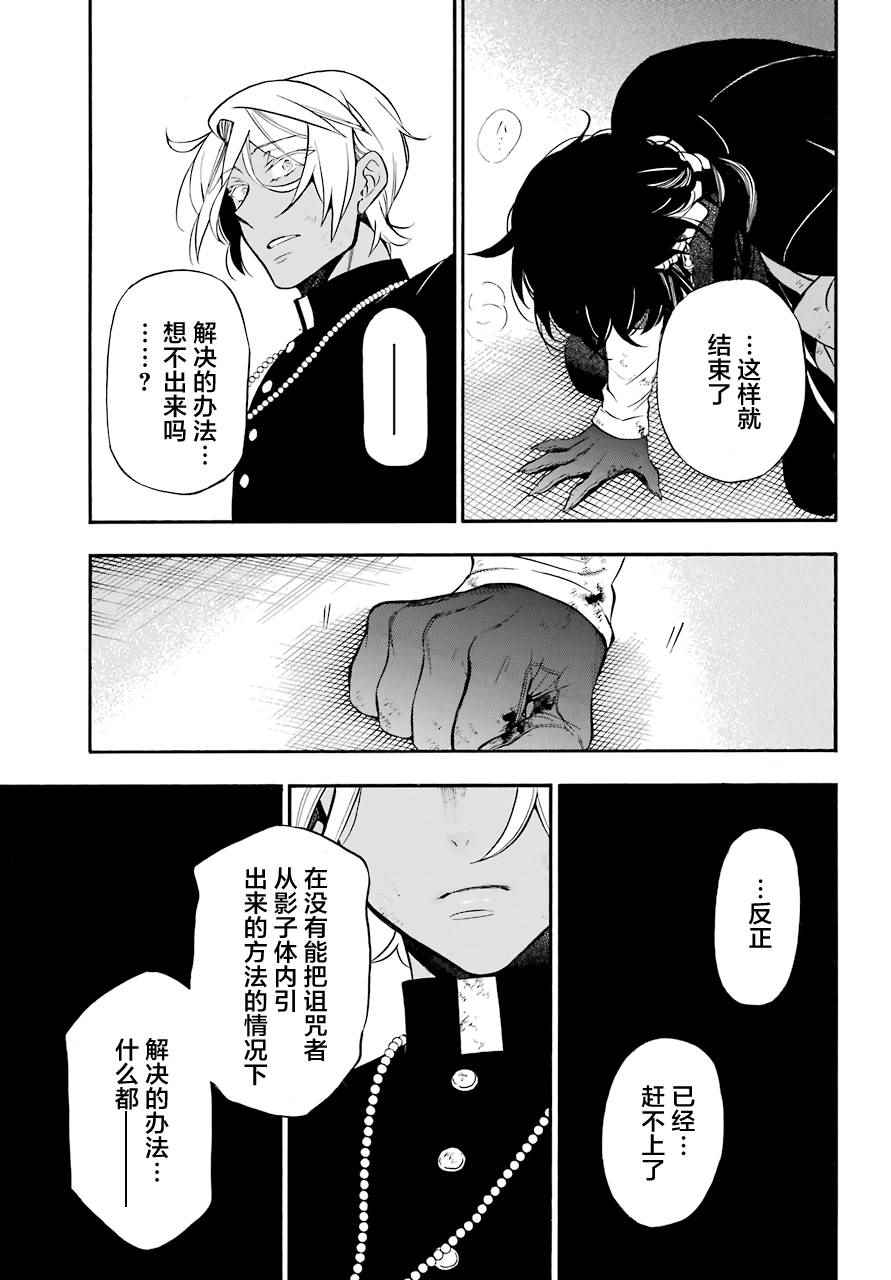 《瓦尼塔斯的手记》漫画最新章节第18话免费下拉式在线观看章节第【16】张图片