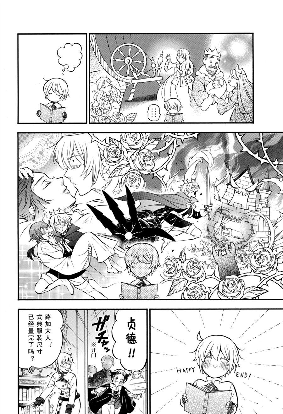 《瓦尼塔斯的手记》漫画最新章节第47话 试看版免费下拉式在线观看章节第【2】张图片