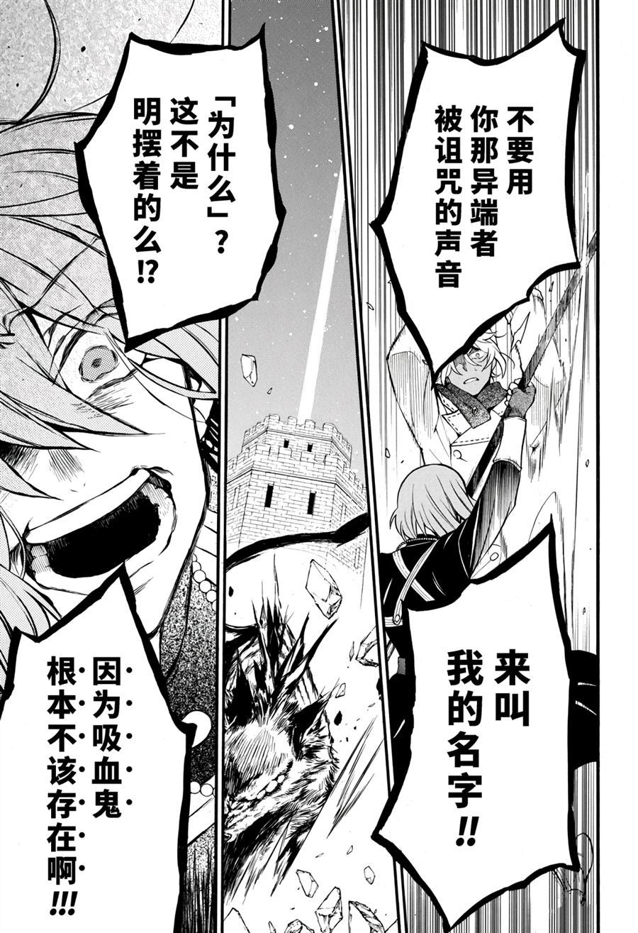 《瓦尼塔斯的手记》漫画最新章节第35话 试看版免费下拉式在线观看章节第【21】张图片