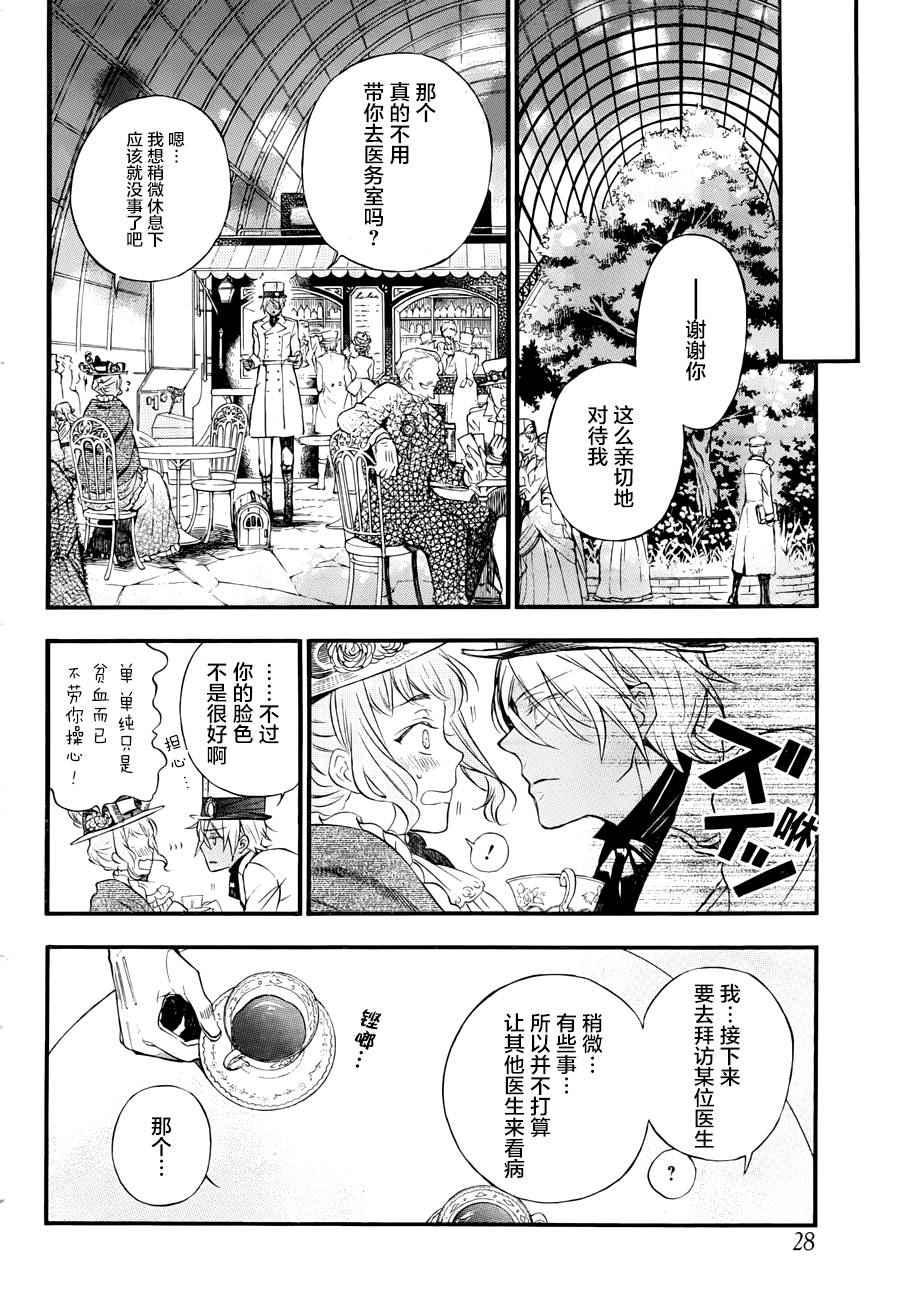 《瓦尼塔斯的手记》漫画最新章节第1话免费下拉式在线观看章节第【9】张图片