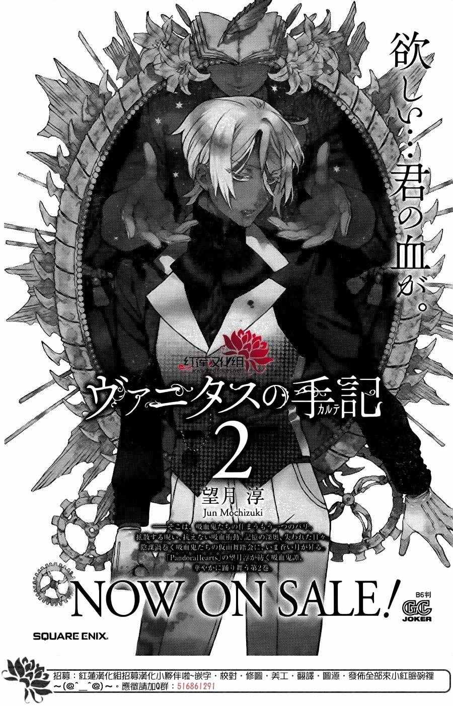 《瓦尼塔斯的手记》漫画最新章节第15话免费下拉式在线观看章节第【45】张图片