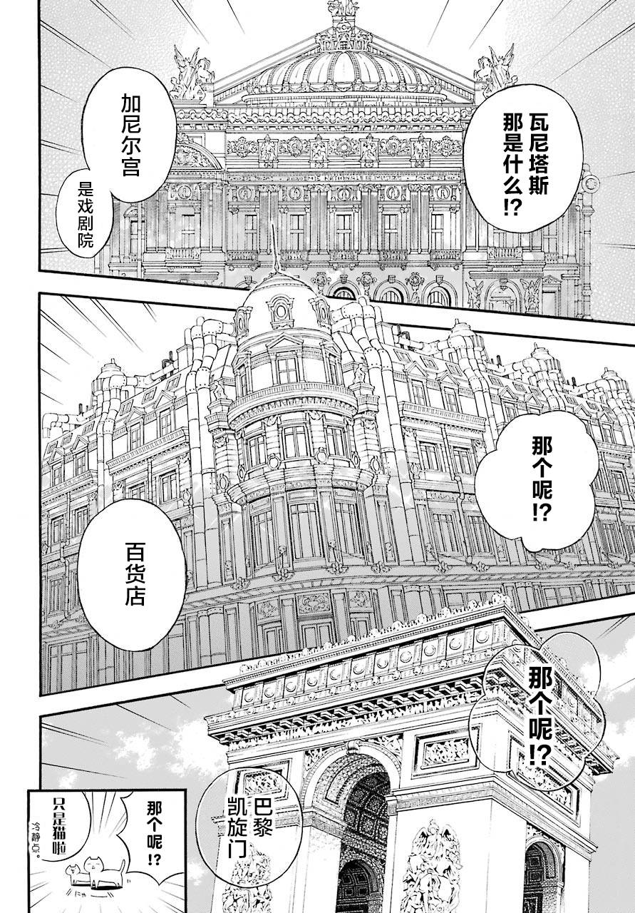 《瓦尼塔斯的手记》漫画最新章节020下集免费下拉式在线观看章节第【14】张图片