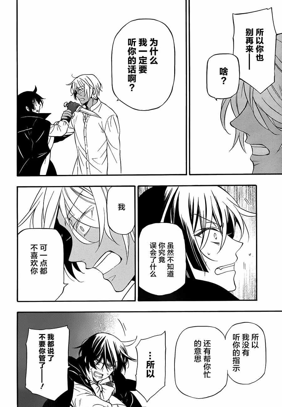 《瓦尼塔斯的手记》漫画最新章节第11话免费下拉式在线观看章节第【37】张图片