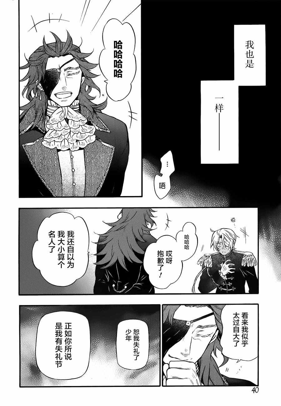 《瓦尼塔斯的手记》漫画最新章节第11话免费下拉式在线观看章节第【21】张图片