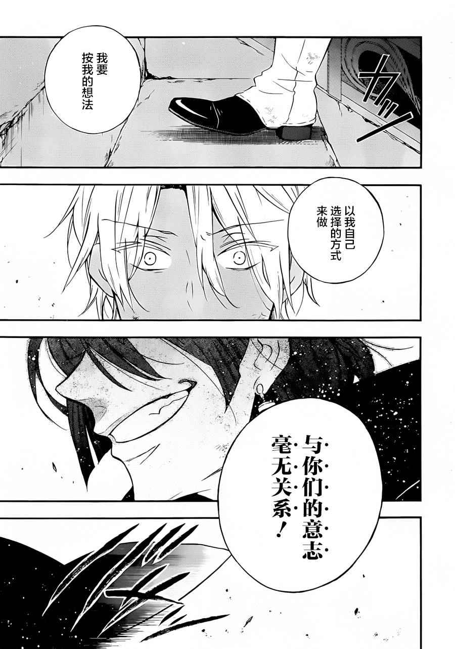 《瓦尼塔斯的手记》漫画最新章节第1话免费下拉式在线观看章节第【79】张图片