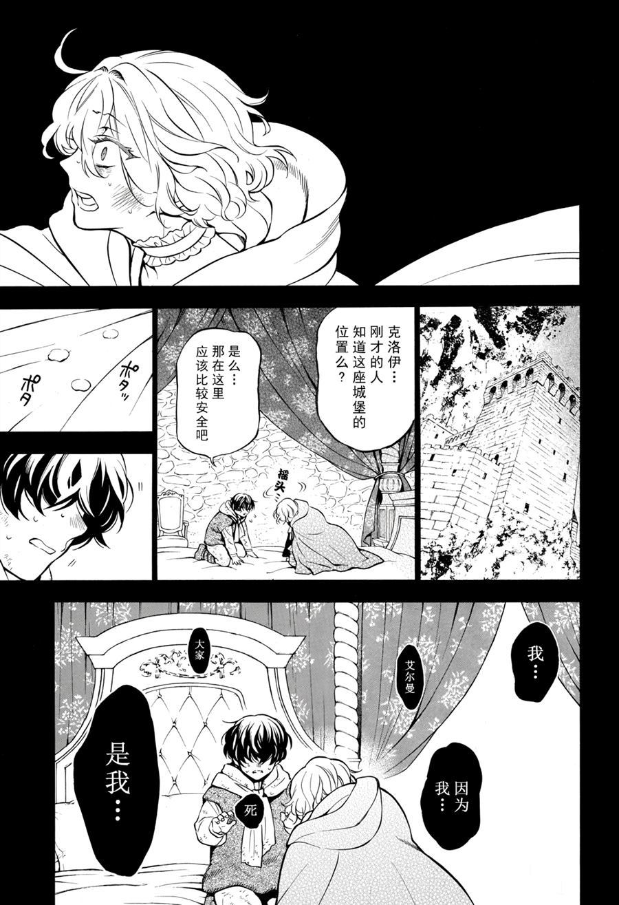 《瓦尼塔斯的手记》漫画最新章节第36话 试看版免费下拉式在线观看章节第【17】张图片