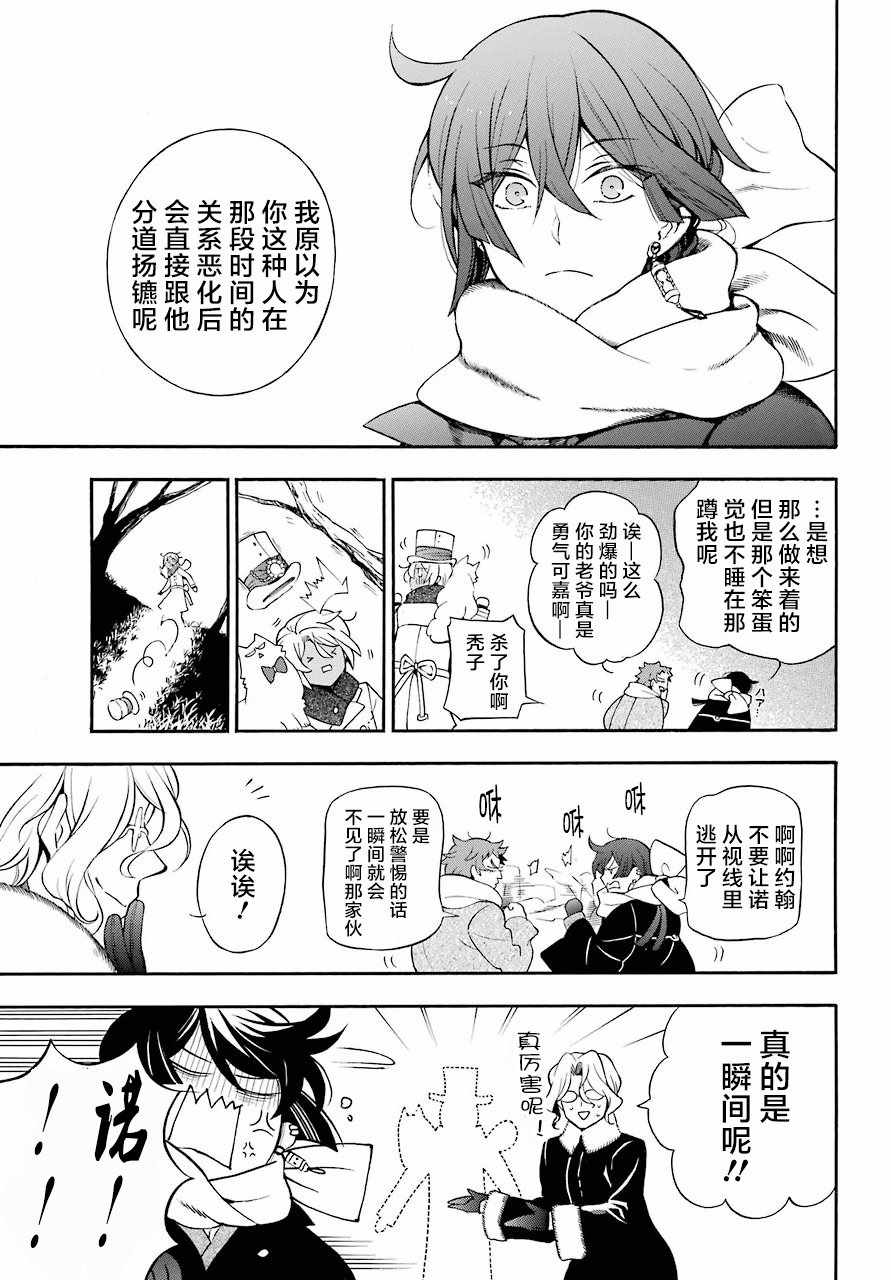 《瓦尼塔斯的手记》漫画最新章节第24话免费下拉式在线观看章节第【12】张图片