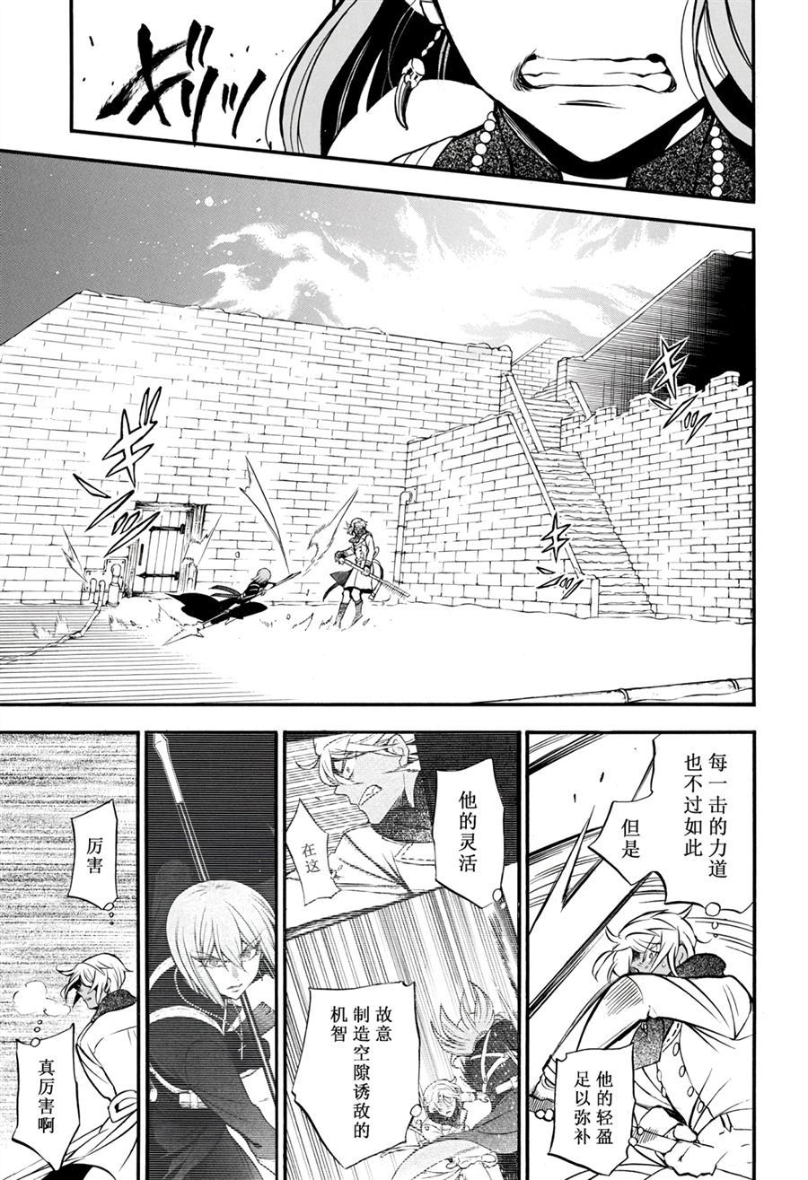 《瓦尼塔斯的手记》漫画最新章节第35话 试看版免费下拉式在线观看章节第【17】张图片