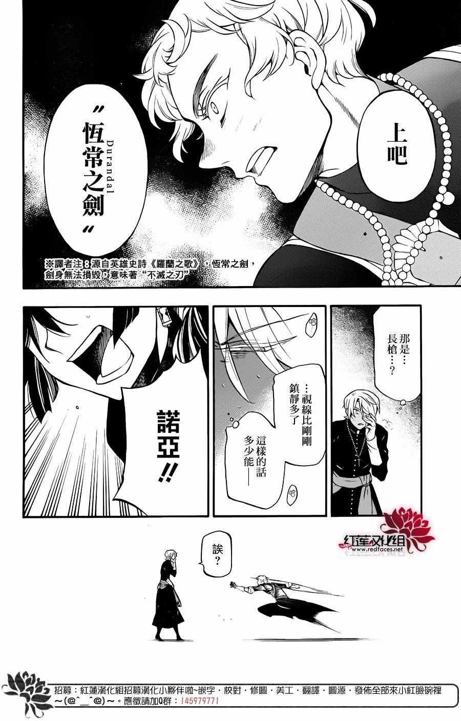 《瓦尼塔斯的手记》漫画最新章节第15话免费下拉式在线观看章节第【14】张图片