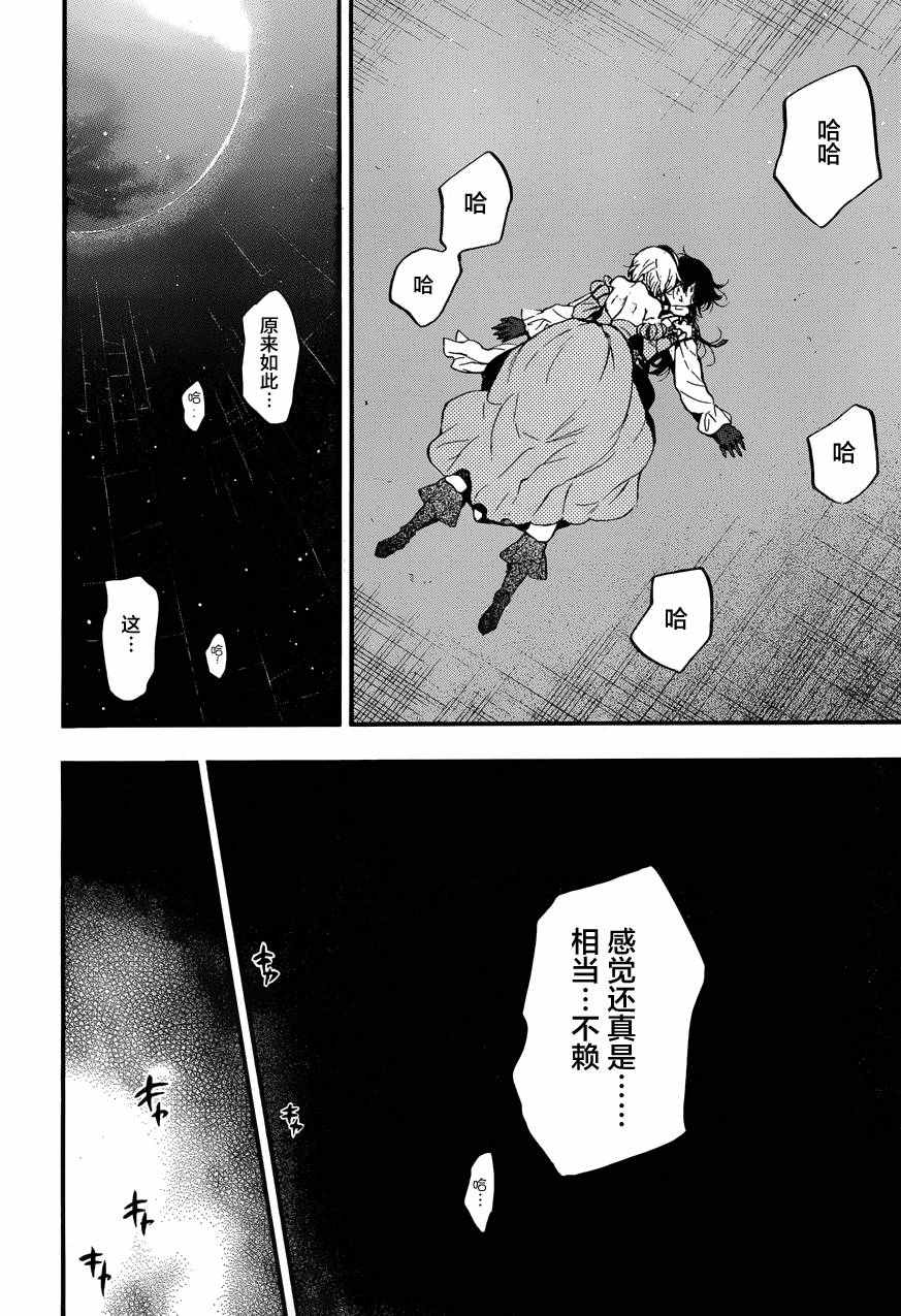 《瓦尼塔斯的手记》漫画最新章节第8话免费下拉式在线观看章节第【36】张图片