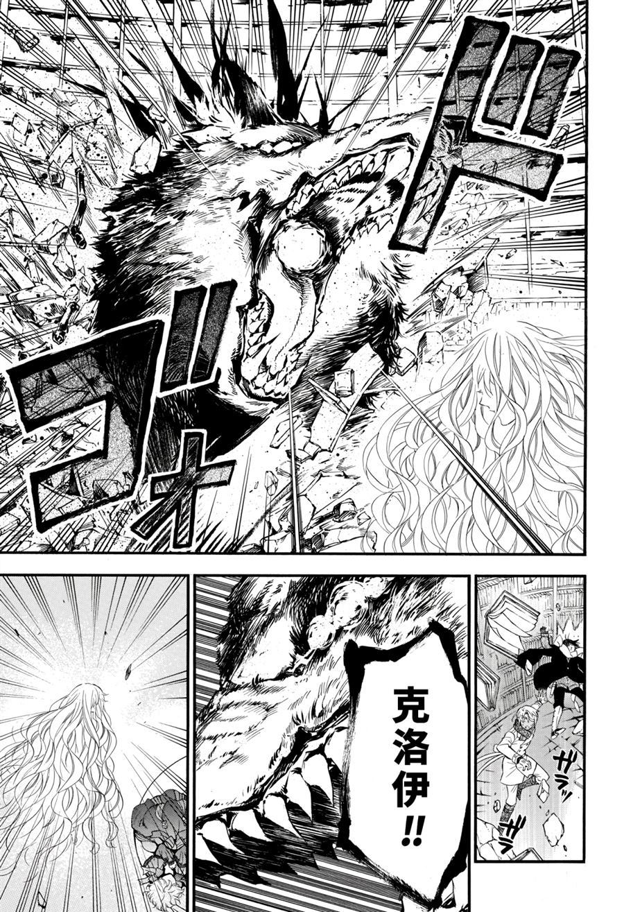 《瓦尼塔斯的手记》漫画最新章节第38.5话 试看版免费下拉式在线观看章节第【9】张图片