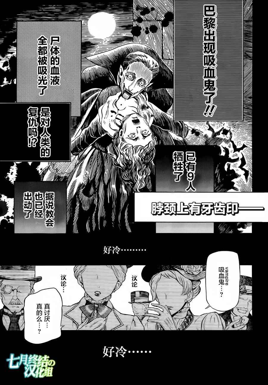 《瓦尼塔斯的手记》漫画最新章节第1话免费下拉式在线观看章节第【6】张图片