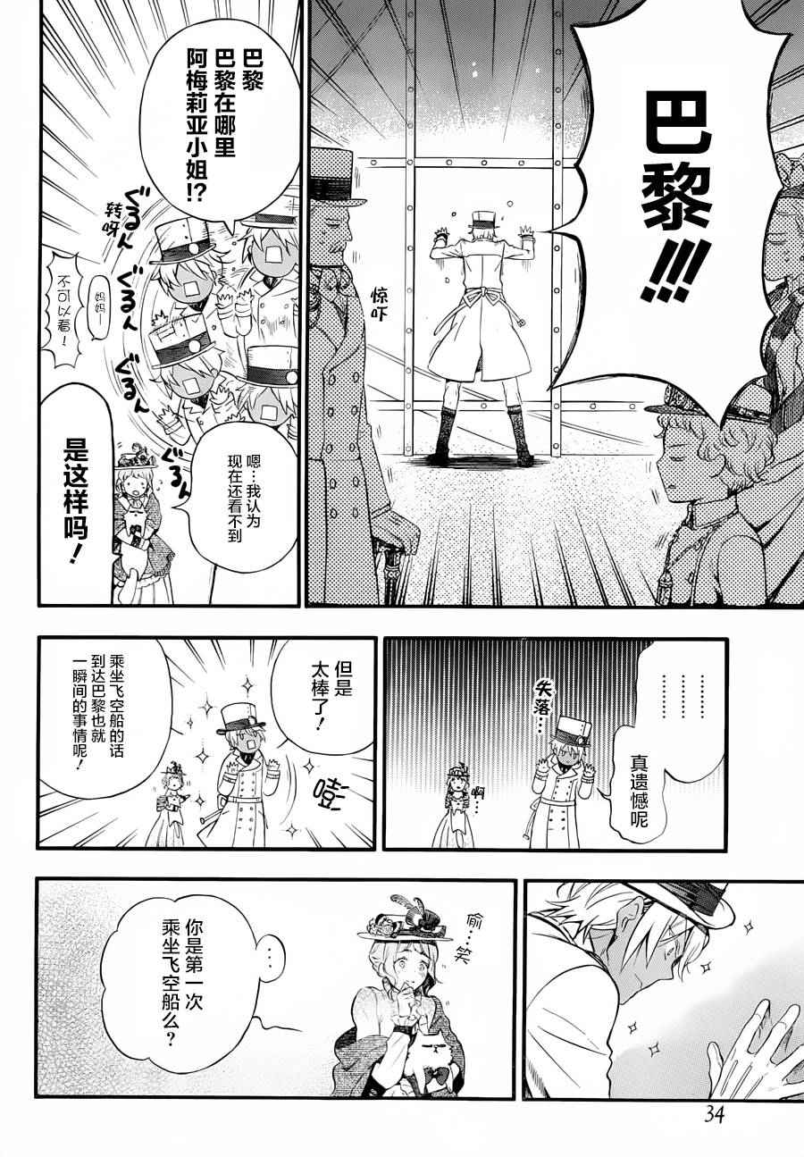 《瓦尼塔斯的手记》漫画最新章节第1话免费下拉式在线观看章节第【14】张图片