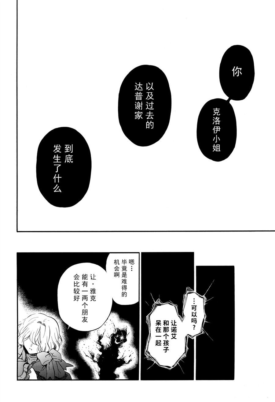 《瓦尼塔斯的手记》漫画最新章节第30话 试看版免费下拉式在线观看章节第【28】张图片