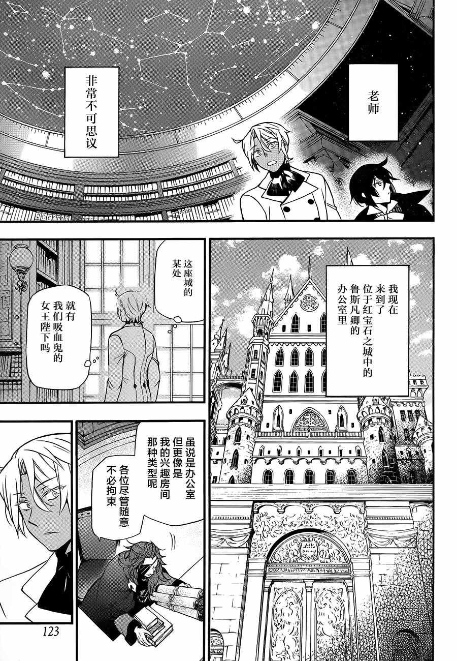 《瓦尼塔斯的手记》漫画最新章节第13话免费下拉式在线观看章节第【3】张图片