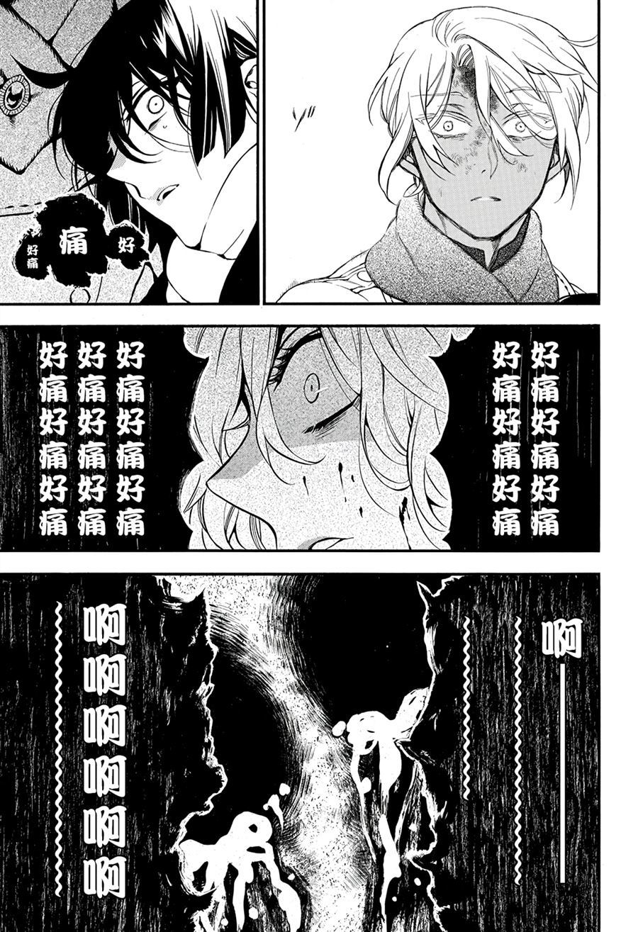 《瓦尼塔斯的手记》漫画最新章节第38话 试看版免费下拉式在线观看章节第【11】张图片