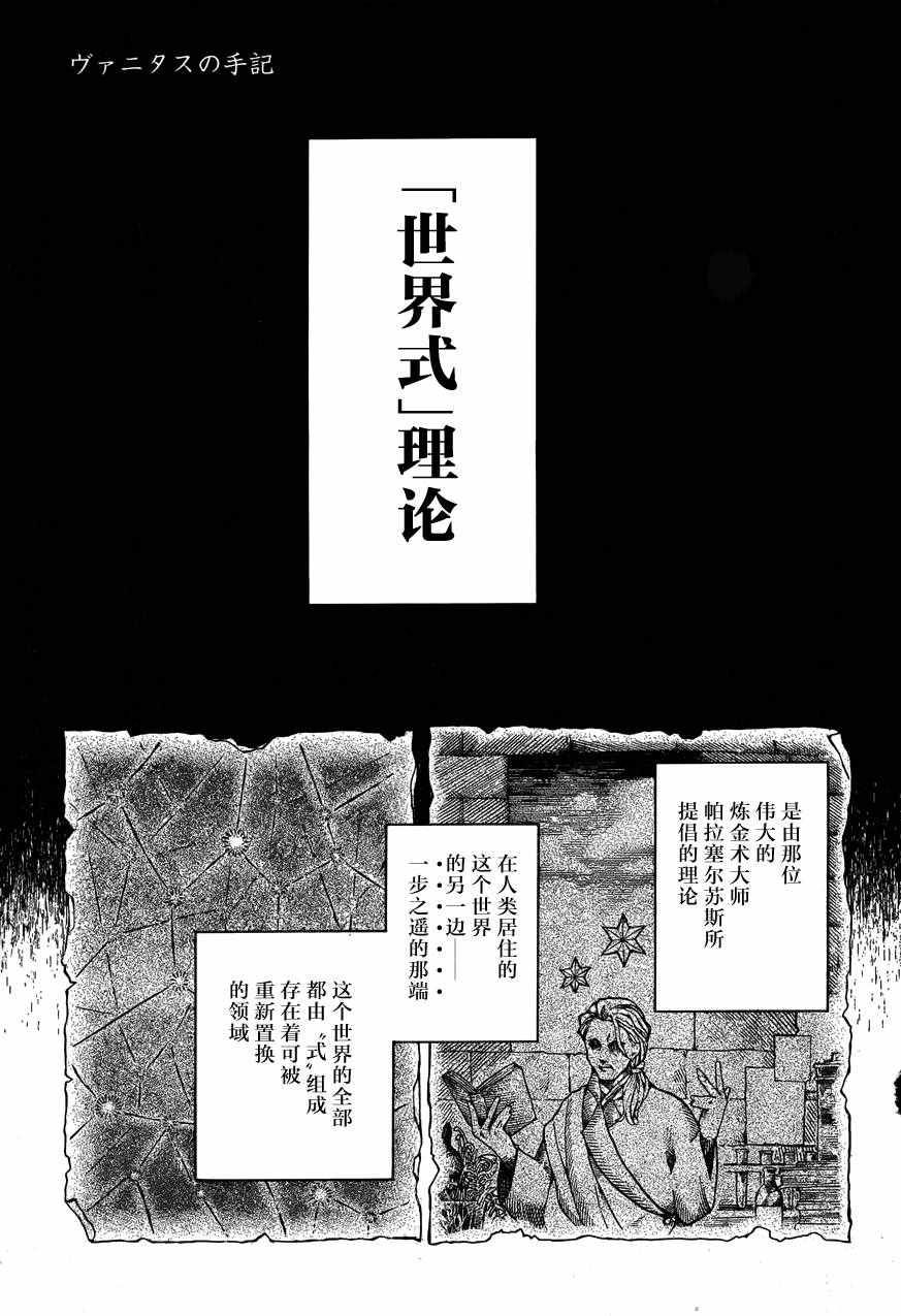 《瓦尼塔斯的手记》漫画最新章节第7话免费下拉式在线观看章节第【1】张图片