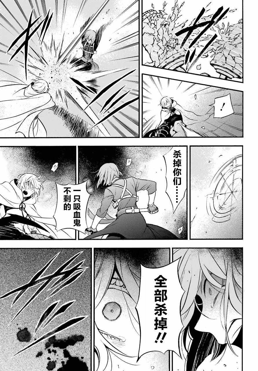 《瓦尼塔斯的手记》漫画最新章节第26话免费下拉式在线观看章节第【29】张图片