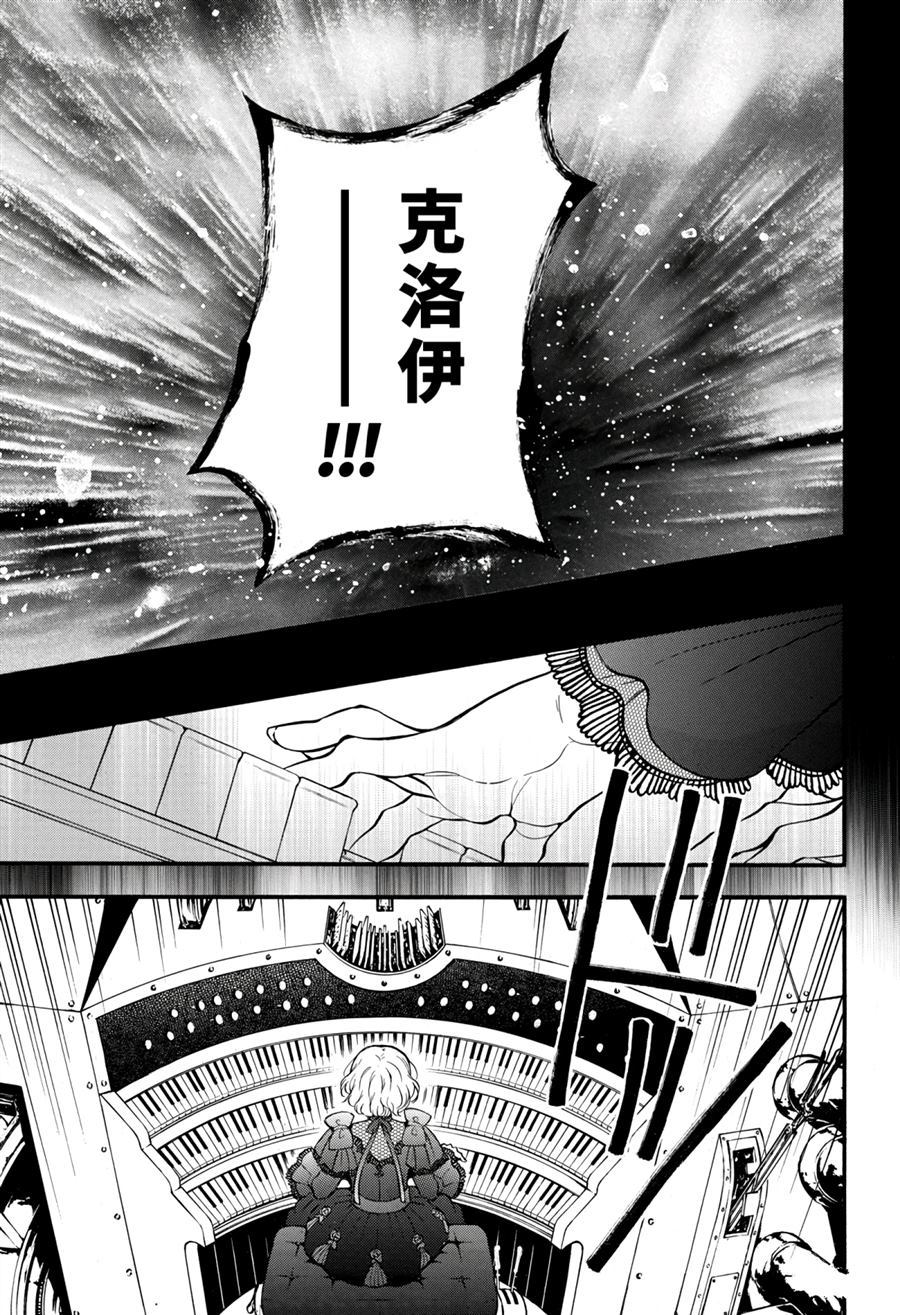 《瓦尼塔斯的手记》漫画最新章节第37话 试看版免费下拉式在线观看章节第【11】张图片