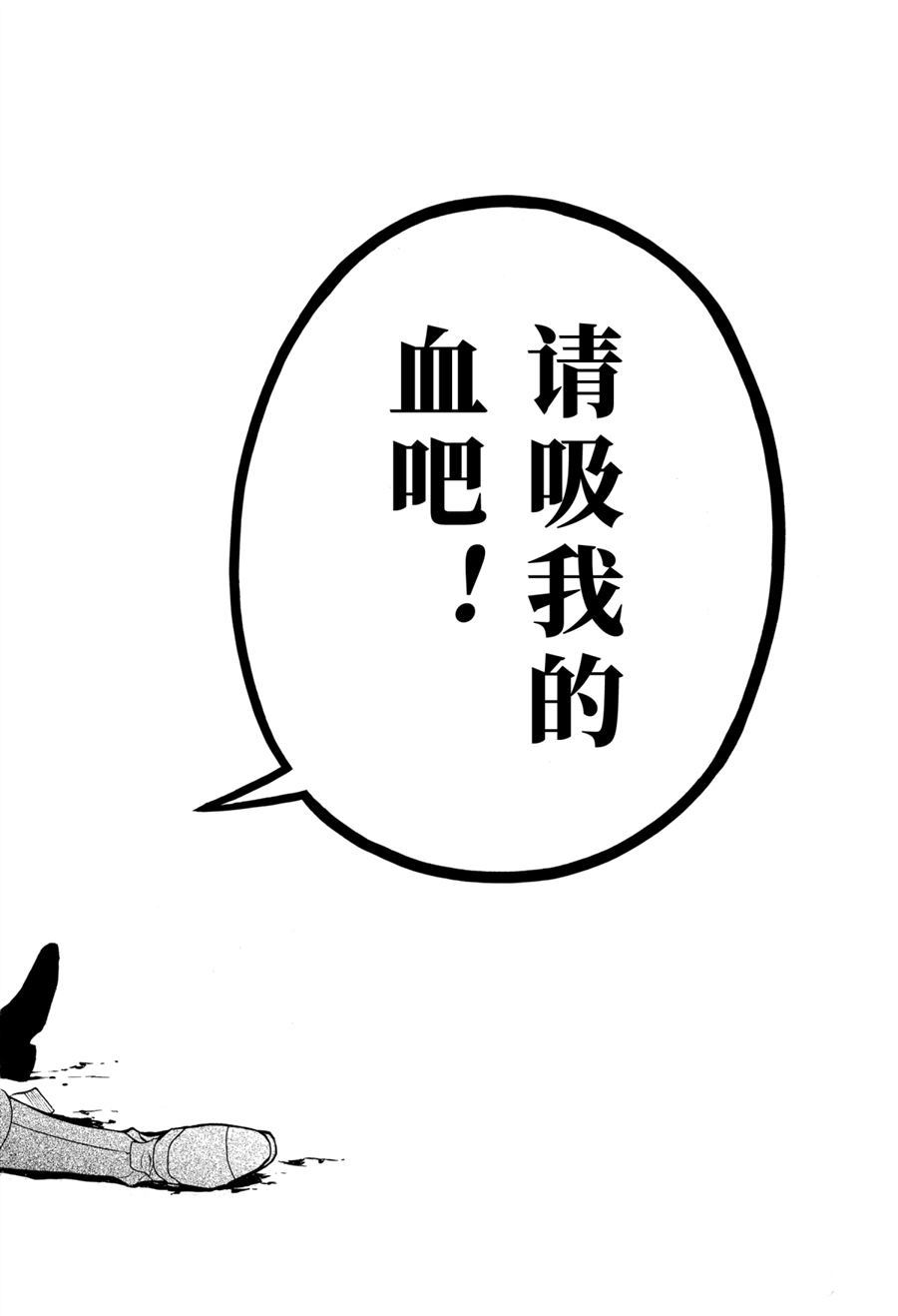 《瓦尼塔斯的手记》漫画最新章节第47话 试看版免费下拉式在线观看章节第【12】张图片