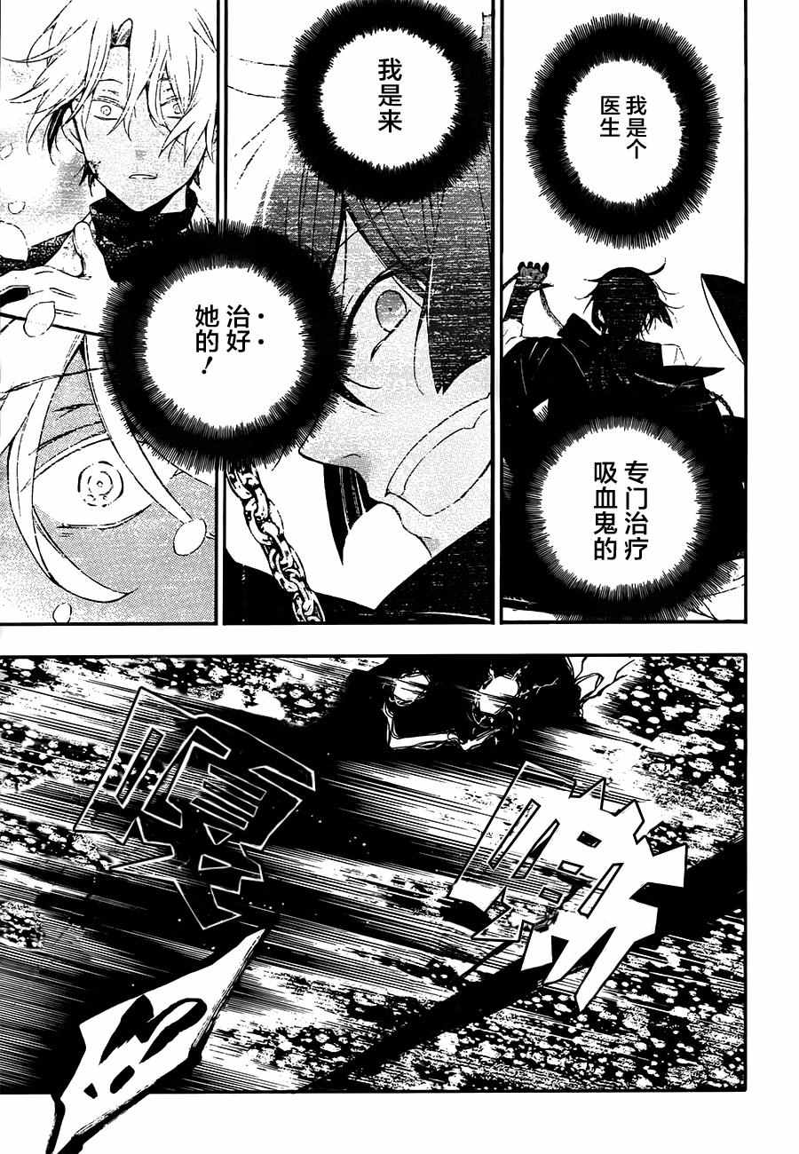 《瓦尼塔斯的手记》漫画最新章节第10话免费下拉式在线观看章节第【12】张图片