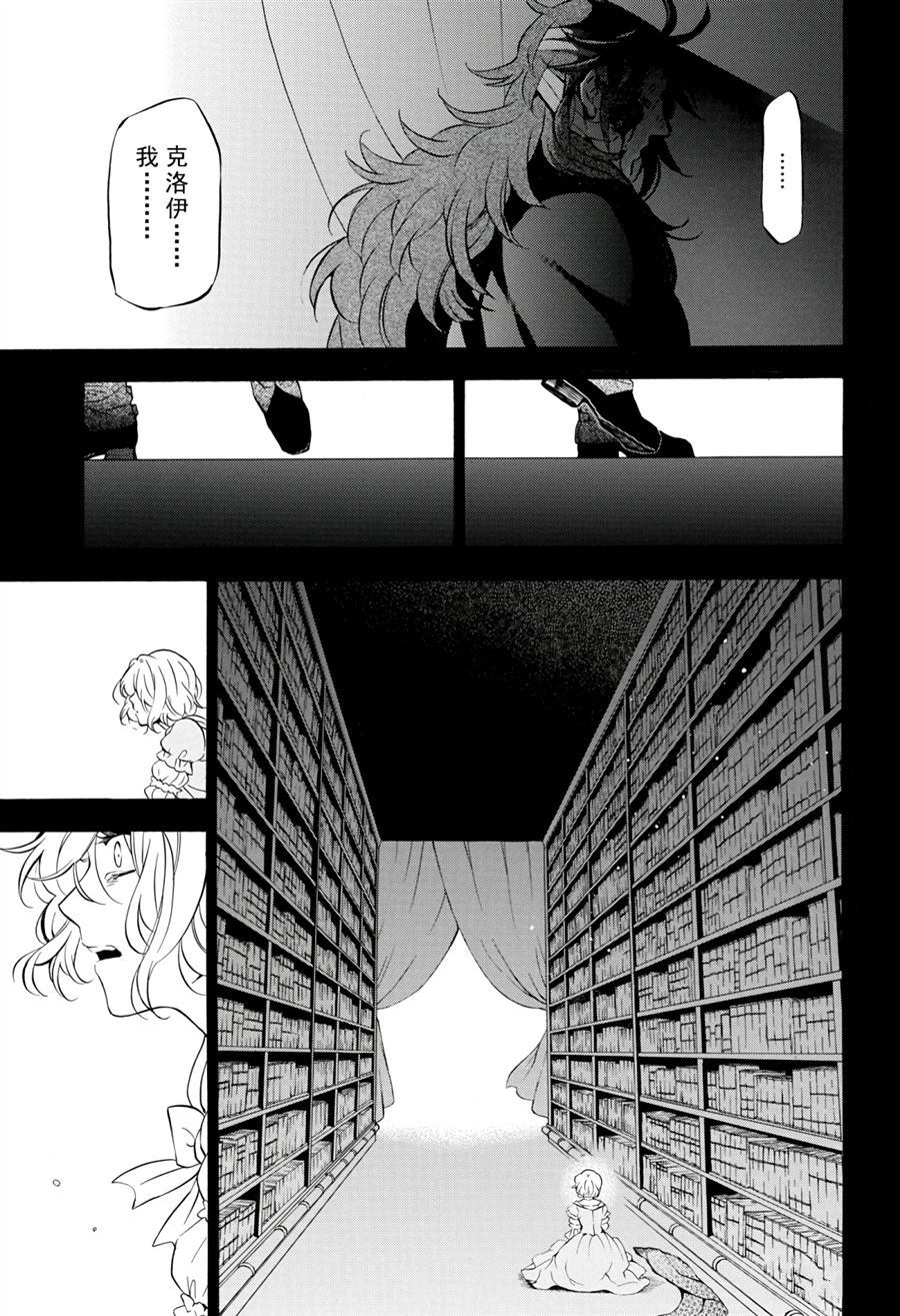 《瓦尼塔斯的手记》漫画最新章节第33话 试看版免费下拉式在线观看章节第【7】张图片