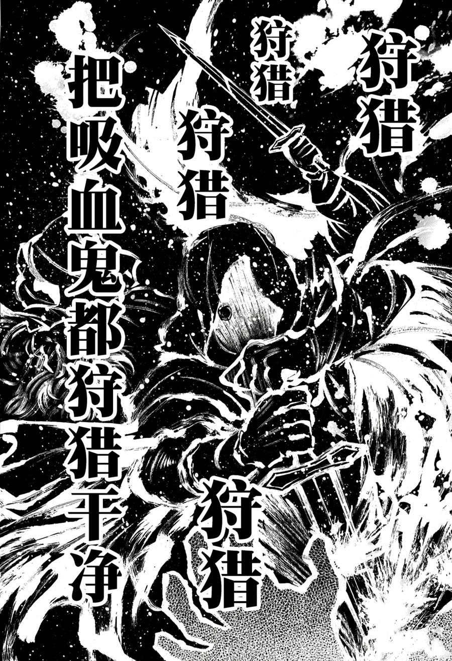 《瓦尼塔斯的手记》漫画最新章节第36话 试看版免费下拉式在线观看章节第【4】张图片