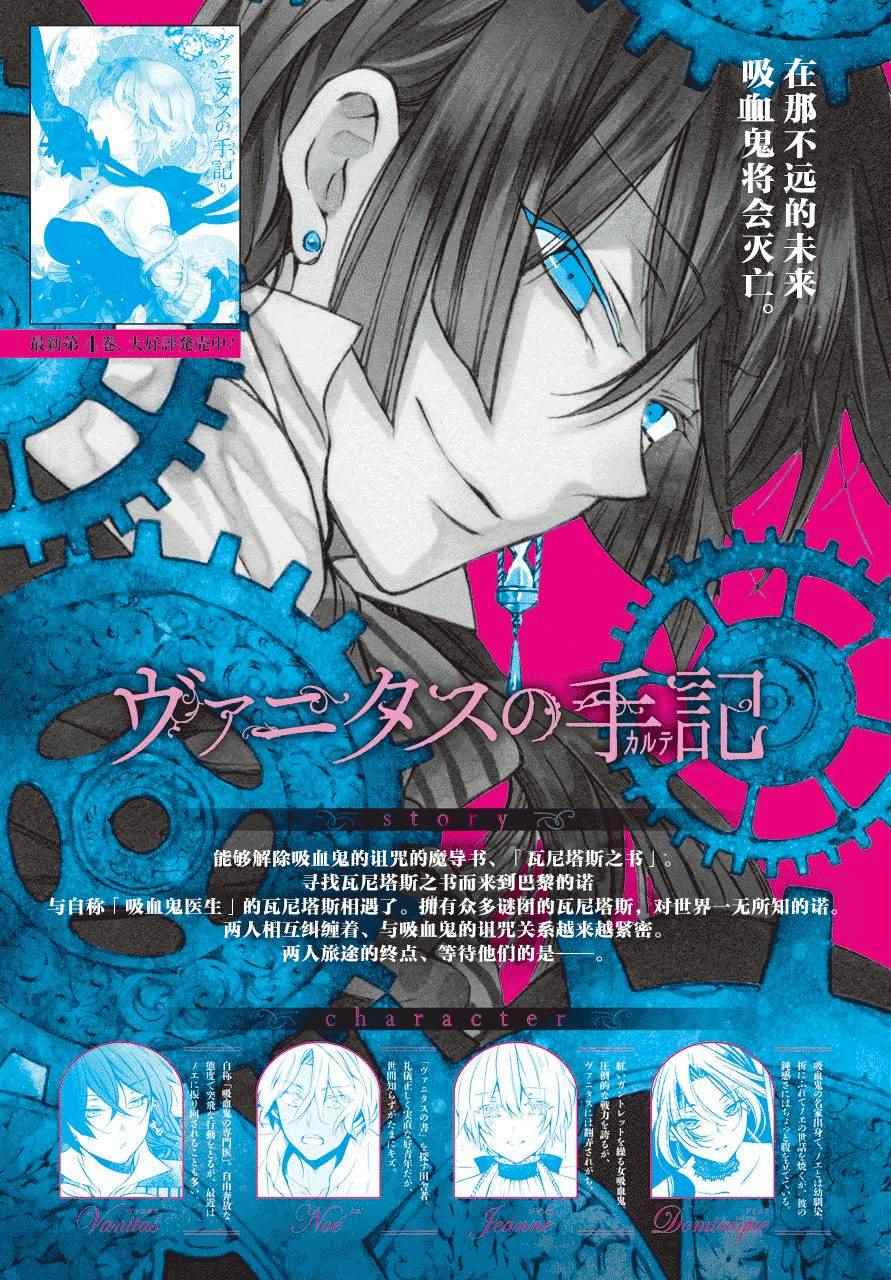 《瓦尼塔斯的手记》漫画最新章节第22话免费下拉式在线观看章节第【2】张图片