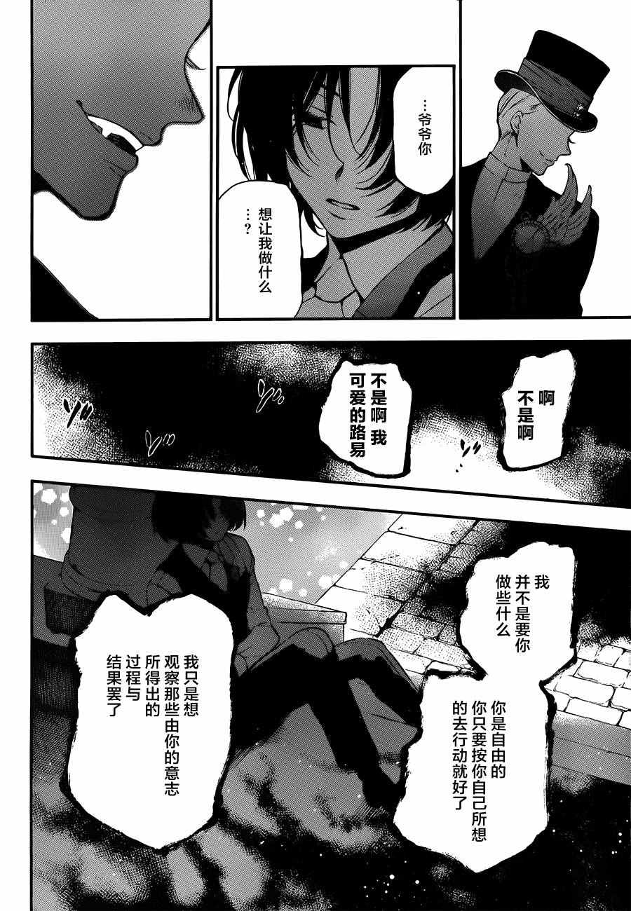 《瓦尼塔斯的手记》漫画最新章节第9话免费下拉式在线观看章节第【16】张图片