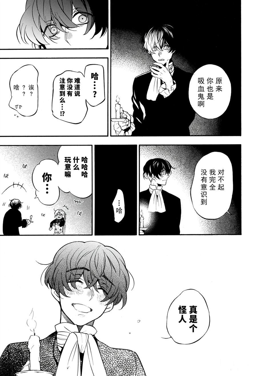 《瓦尼塔斯的手记》漫画最新章节第33话 试看版免费下拉式在线观看章节第【25】张图片