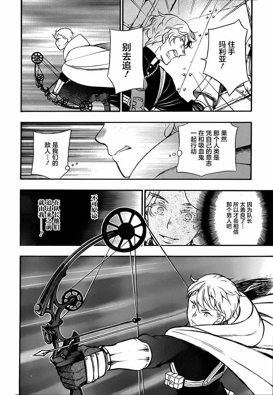 《瓦尼塔斯的手记》漫画最新章节第16话免费下拉式在线观看章节第【22】张图片