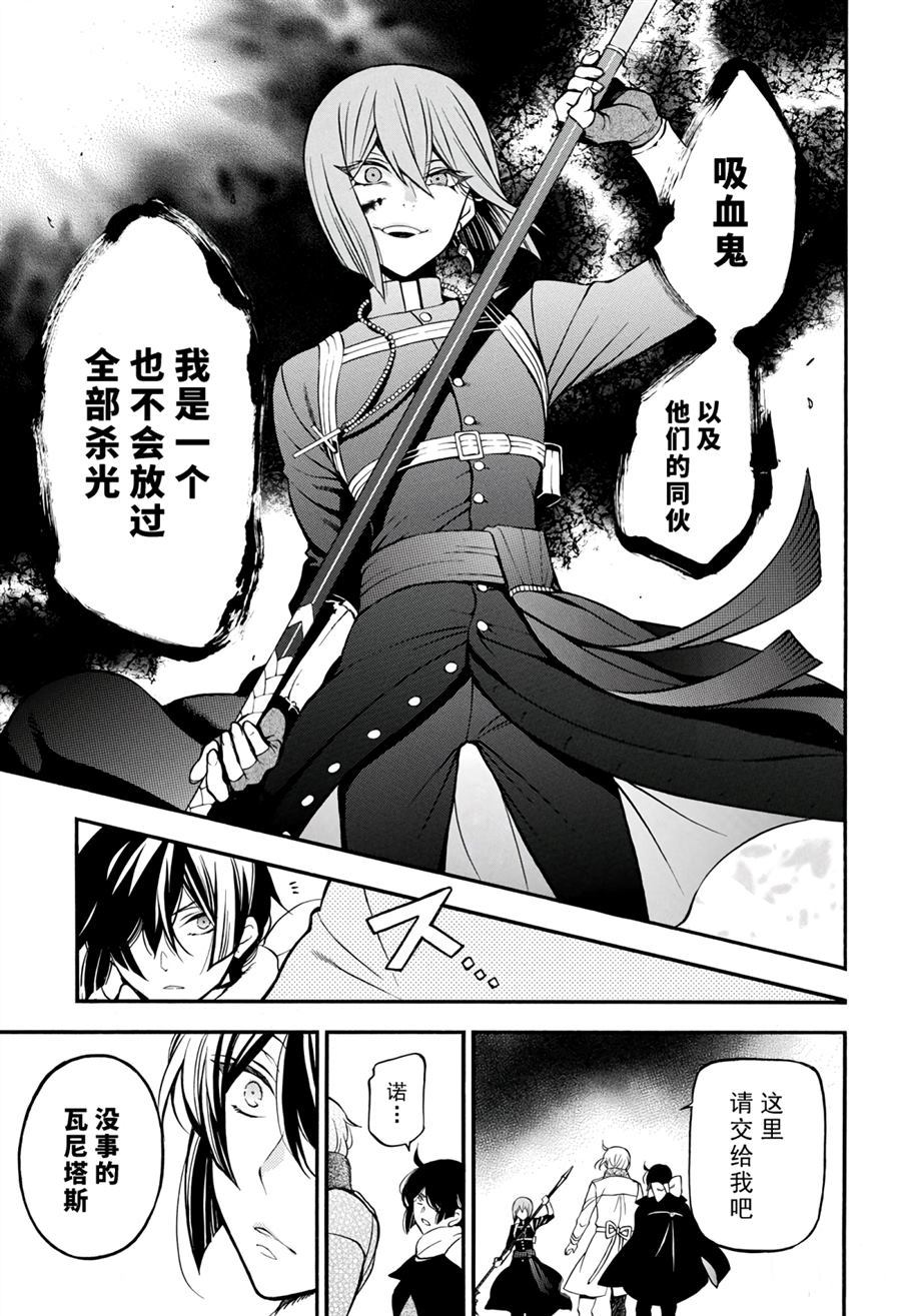 《瓦尼塔斯的手记》漫画最新章节第34.5话免费下拉式在线观看章节第【20】张图片