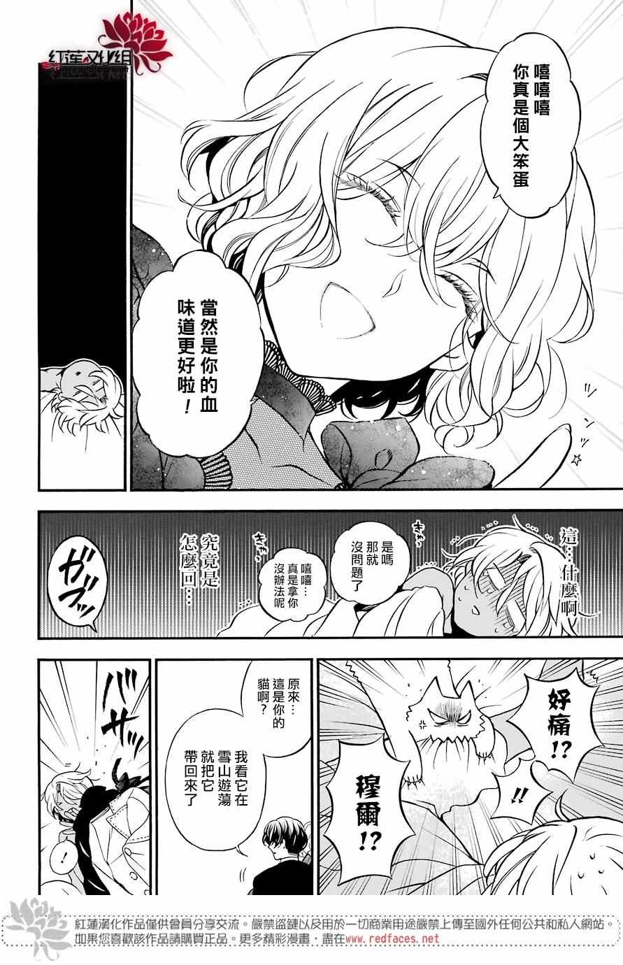 《瓦尼塔斯的手记》漫画最新章节第29话免费下拉式在线观看章节第【13】张图片