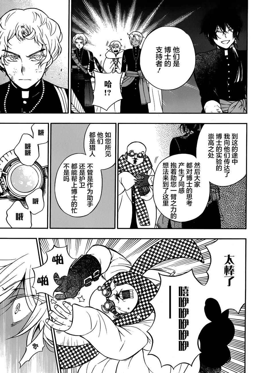 《瓦尼塔斯的手记》漫画最新章节第17话免费下拉式在线观看章节第【9】张图片