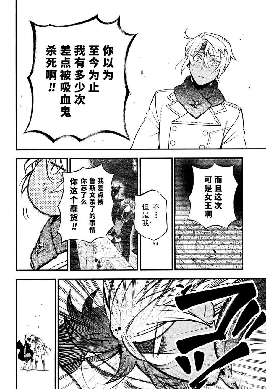 《瓦尼塔斯的手记》漫画最新章节第38.5话 试看版免费下拉式在线观看章节第【24】张图片